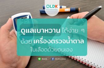 เครื่องตรวจน้ำตาล