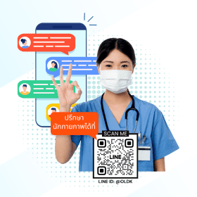 นักกายภาพบำบัด