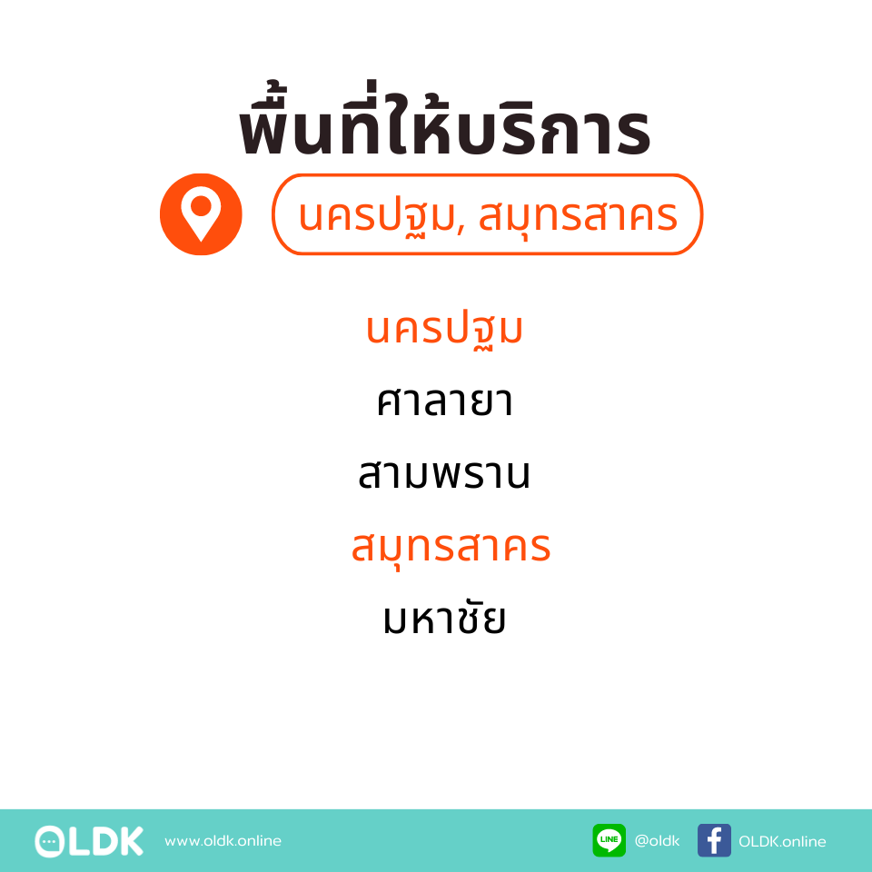 กายภาพที่บ้าน โดย กภ.ณัฐชา เลิศโรจนชูสิทธิ์ - Image 4