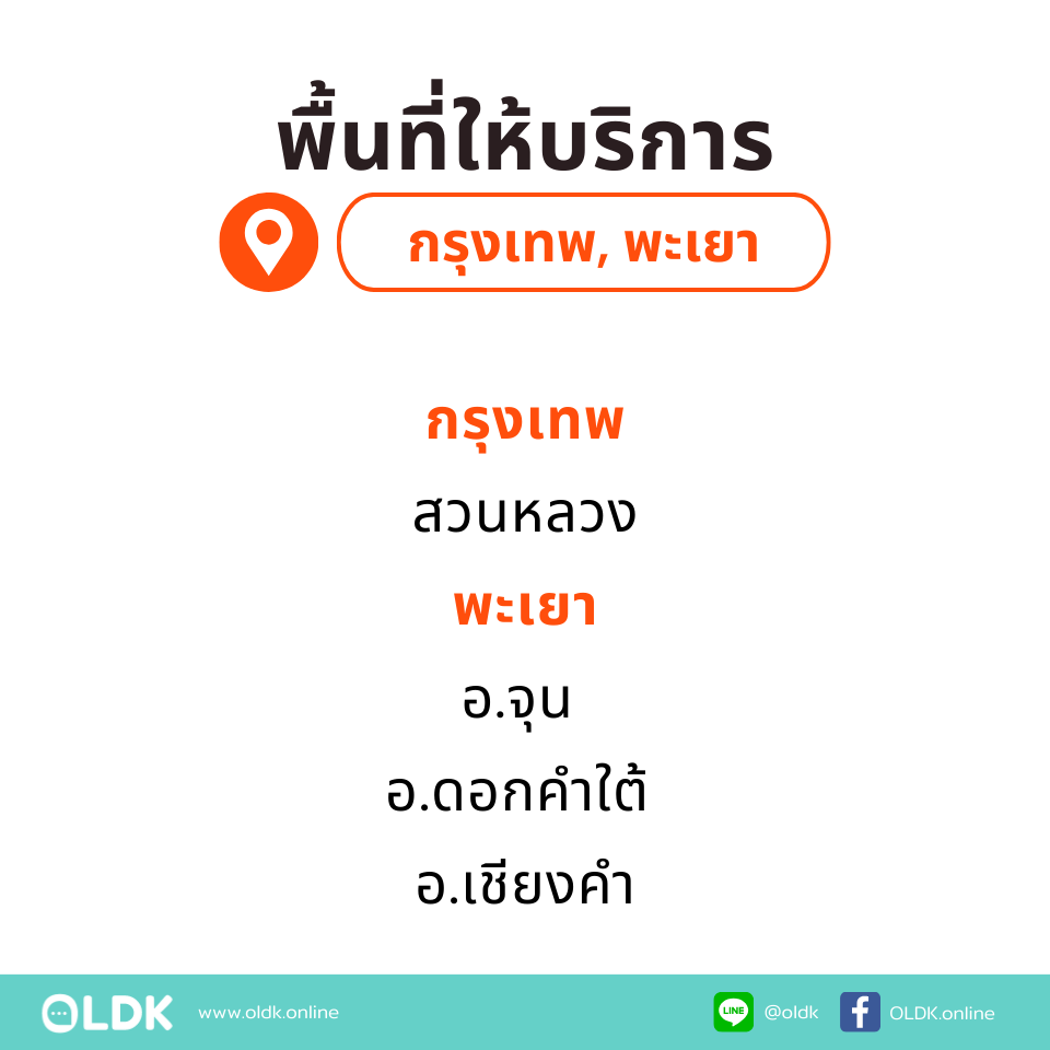 กายภาพที่บ้าน โดย กภ.วราภรณ์ เจิมเฉลิม - Image 3