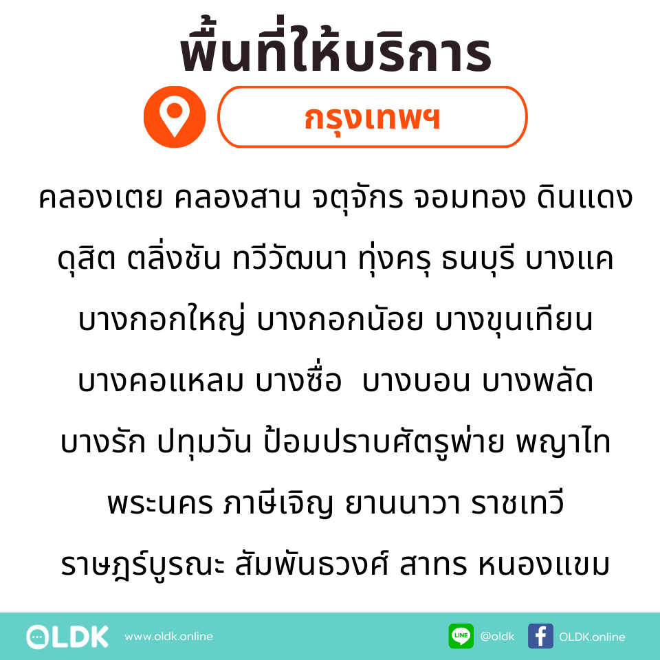 กายภาพที่บ้าน โดย กภ.วรดา พฤกษ์ธาราธิกูล - Image 3