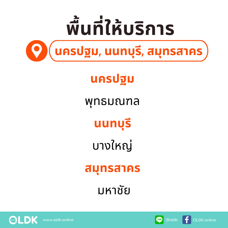 กายภาพที่บ้าน โดย กภ.วรดา พฤกษ์ธาราธิกูล - Image 4