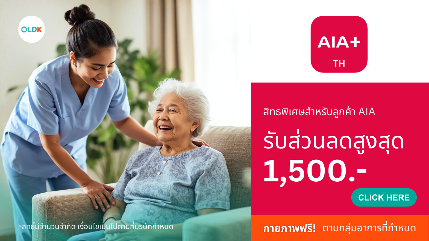 เบิกประกันกายภาพฟรี