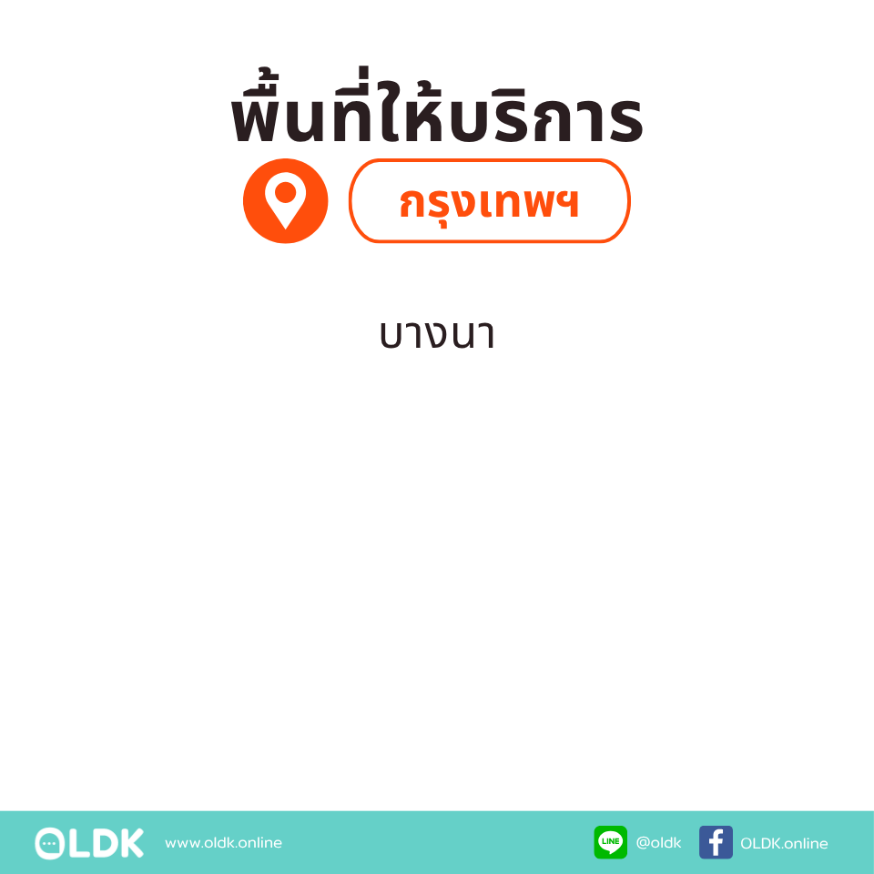 กายภาพที่บ้าน โดย กภ.นิชานันท์ ขุนศรี - Image 3